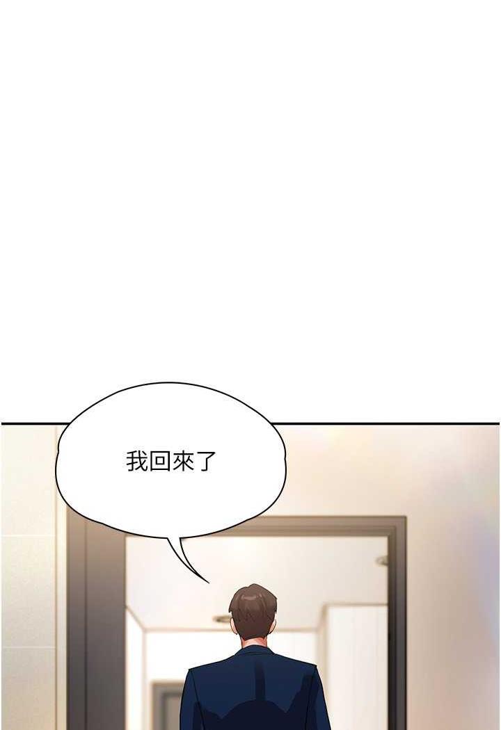 韩国漫画波涛汹涌的同居生活韩漫_波涛汹涌的同居生活-最终话-继续波涛汹涌的同居生活在线免费阅读-韩国漫画-第146张图片