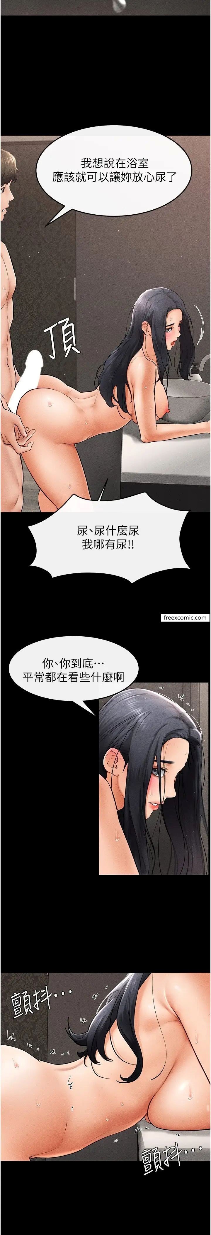 韩国漫画继母与继姐韩漫_继母与继姐-第11话-我是弟弟的泄欲工具在线免费阅读-韩国漫画-第13张图片