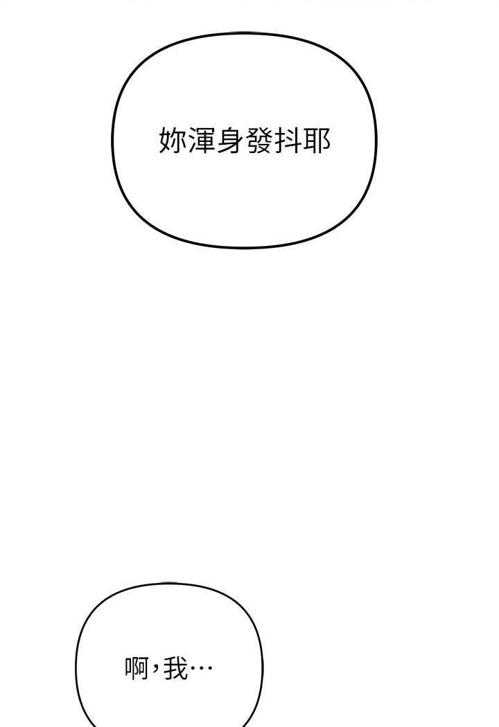 韩国漫画贪婪游戏韩漫_贪婪游戏-第13话-逐渐苏醒的性欲在线免费阅读-韩国漫画-第118张图片