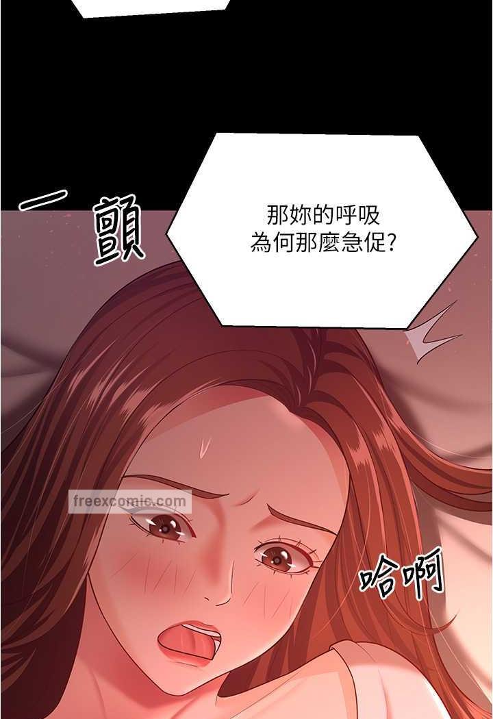 韩国漫画你老婆我收下了韩漫_你老婆我收下了-第20话-妳明明就还想要在线免费阅读-韩国漫画-第5张图片