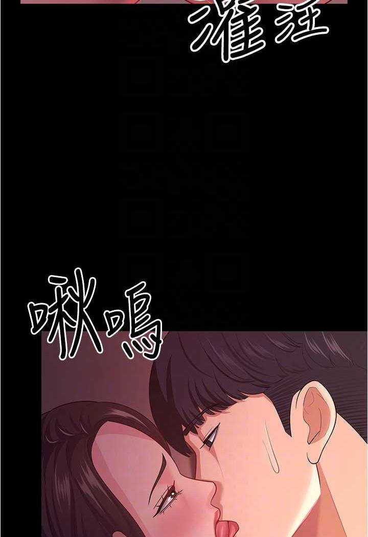 韩国漫画你老婆我收下了韩漫_你老婆我收下了-第20话-妳明明就还想要在线免费阅读-韩国漫画-第82张图片