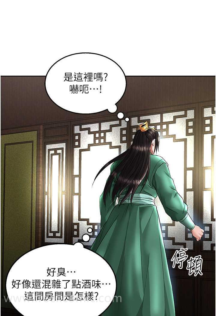 韩国漫画色雕英雄传：一捅天下韩漫_色雕英雄传：一捅天下-第24话-请相公不用怜惜我在线免费阅读-韩国漫画-第120张图片