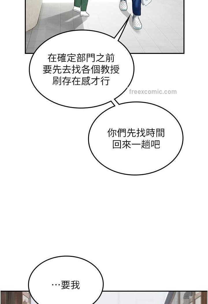 韩国漫画海女实习生韩漫_海女实习生-第84话-光浩哥要走了？在线免费阅读-韩国漫画-第81张图片