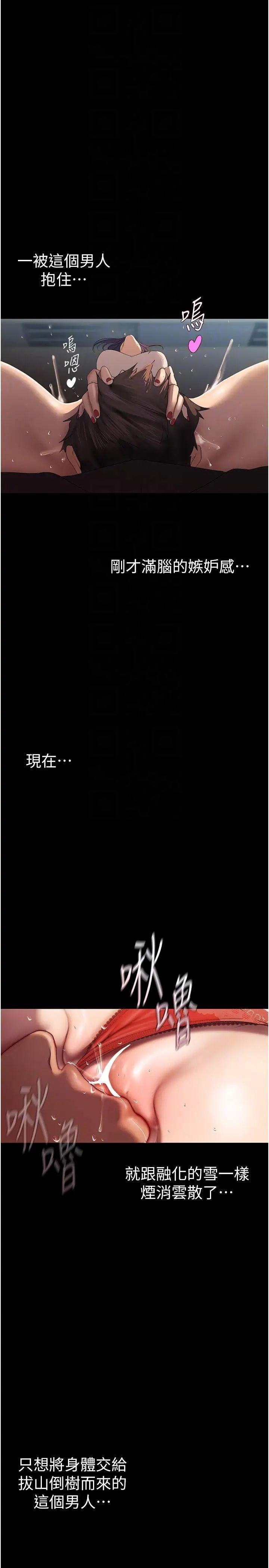 韩国漫画美丽新世界韩漫_美丽新世界-第229话-席卷而上的快感在线免费阅读-韩国漫画-第22张图片