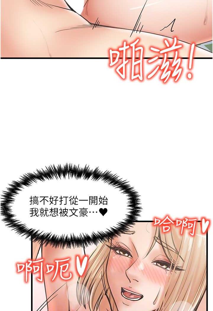 韩国漫画花店三母女韩漫_花店三母女-第22话-把小菊打包带走在线免费阅读-韩国漫画-第56张图片