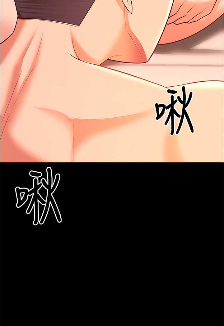 韩国漫画你老婆我收下了韩漫_你老婆我收下了-第20话-妳明明就还想要在线免费阅读-韩国漫画-第21张图片