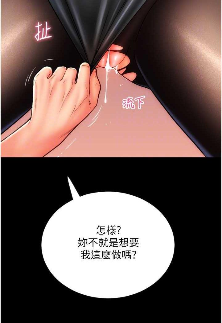 韩国漫画请用啪支付韩漫_请用啪支付-第50话-淫乱兔女郎的诱惑在线免费阅读-韩国漫画-第112张图片