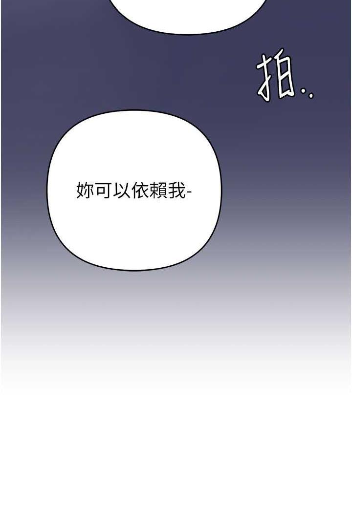 韩国漫画贪婪游戏韩漫_贪婪游戏-第13话-逐渐苏醒的性欲在线免费阅读-韩国漫画-第127张图片