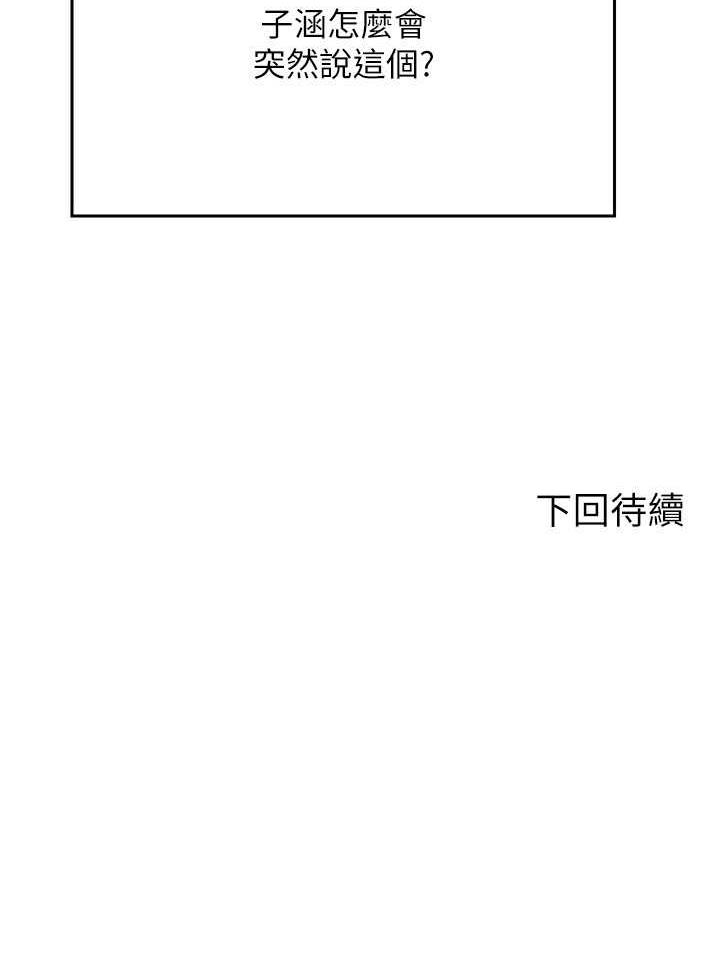 韩国漫画谁说理组没正妹？韩漫_谁说理组没正妹？-第124话-肛肛不小心高潮了在线免费阅读-韩国漫画-第107张图片