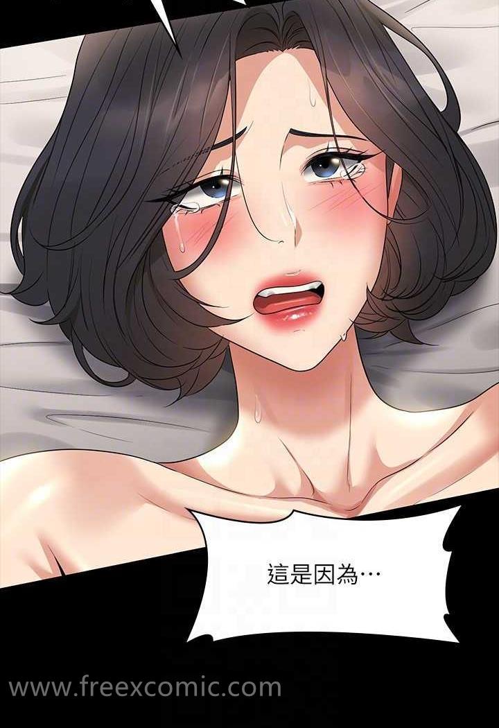 韩国漫画超级公务员韩漫_超级公务员-第108话-给芮雪的特别惊喜在线免费阅读-韩国漫画-第88张图片