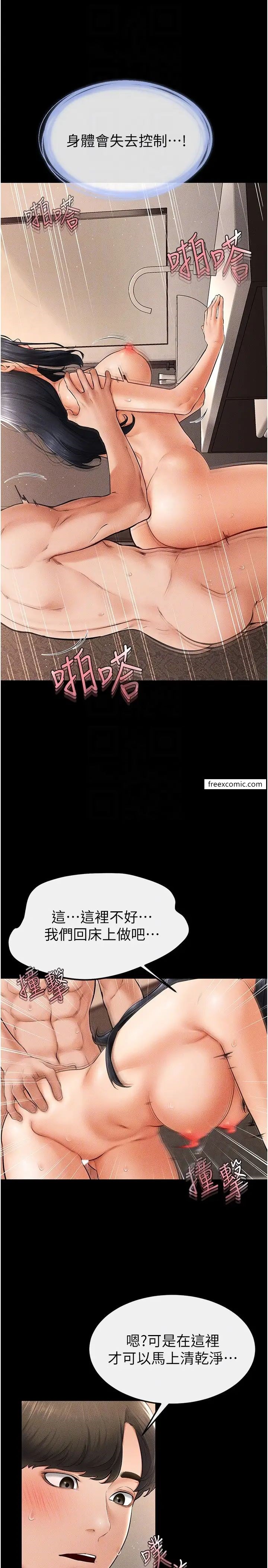 韩国漫画继母与继姐韩漫_继母与继姐-第11话-我是弟弟的泄欲工具在线免费阅读-韩国漫画-第18张图片