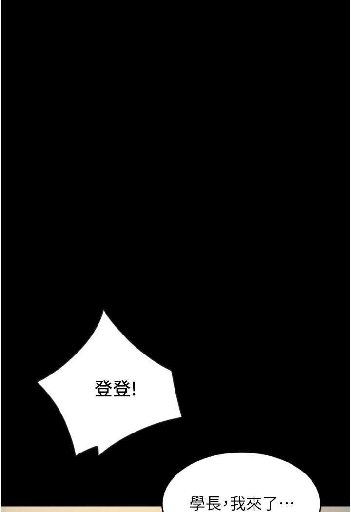 韩国漫画请用啪支付韩漫_请用啪支付-第50话-淫乱兔女郎的诱惑在线免费阅读-韩国漫画-第40张图片