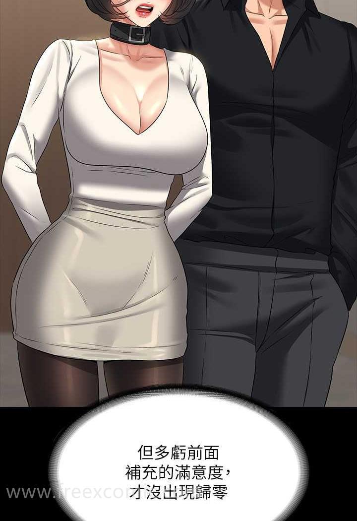 韩国漫画超级公务员韩漫_超级公务员-第108话-给芮雪的特别惊喜在线免费阅读-韩国漫画-第70张图片