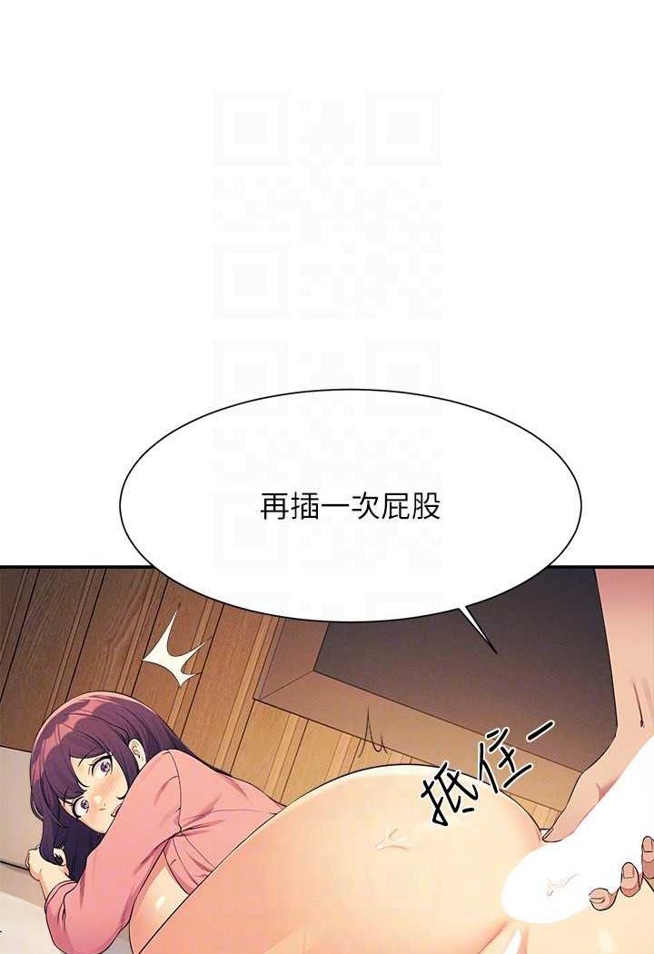 韩国漫画谁说理组没正妹？韩漫_谁说理组没正妹？-第124话-肛肛不小心高潮了在线免费阅读-韩国漫画-第74张图片