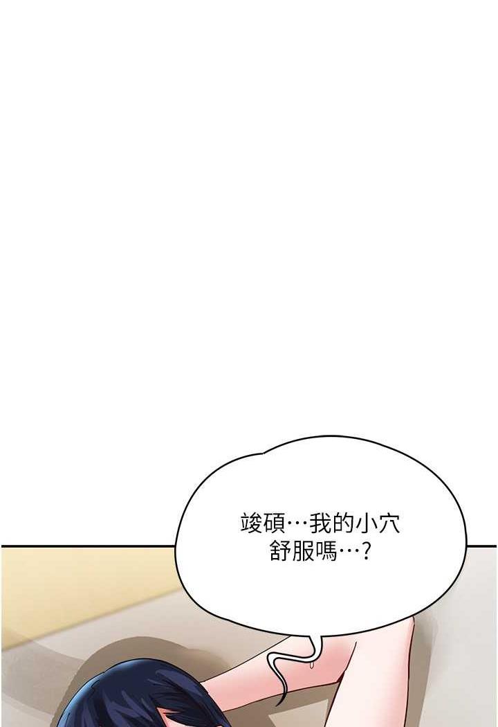 韩国漫画波涛汹涌的同居生活韩漫_波涛汹涌的同居生活-最终话-继续波涛汹涌的同居生活在线免费阅读-韩国漫画-第112张图片