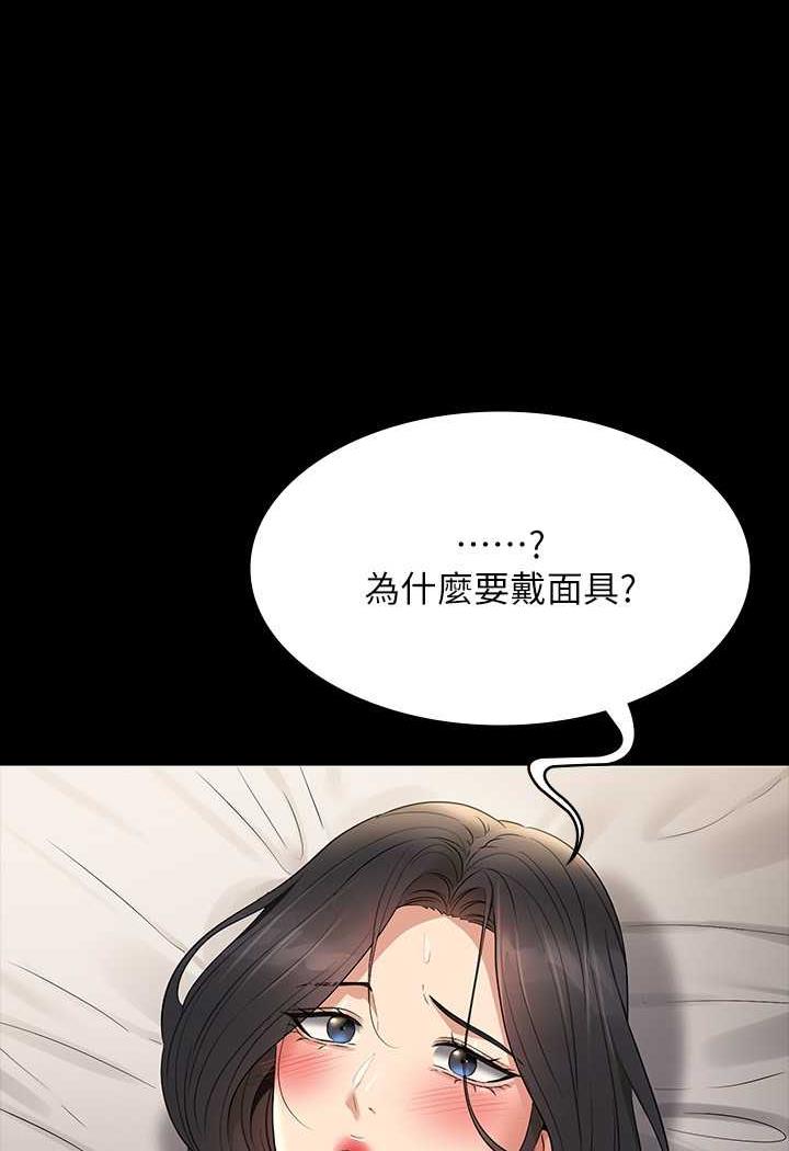 韩国漫画超级公务员韩漫_超级公务员-第108话-给芮雪的特别惊喜在线免费阅读-韩国漫画-第114张图片