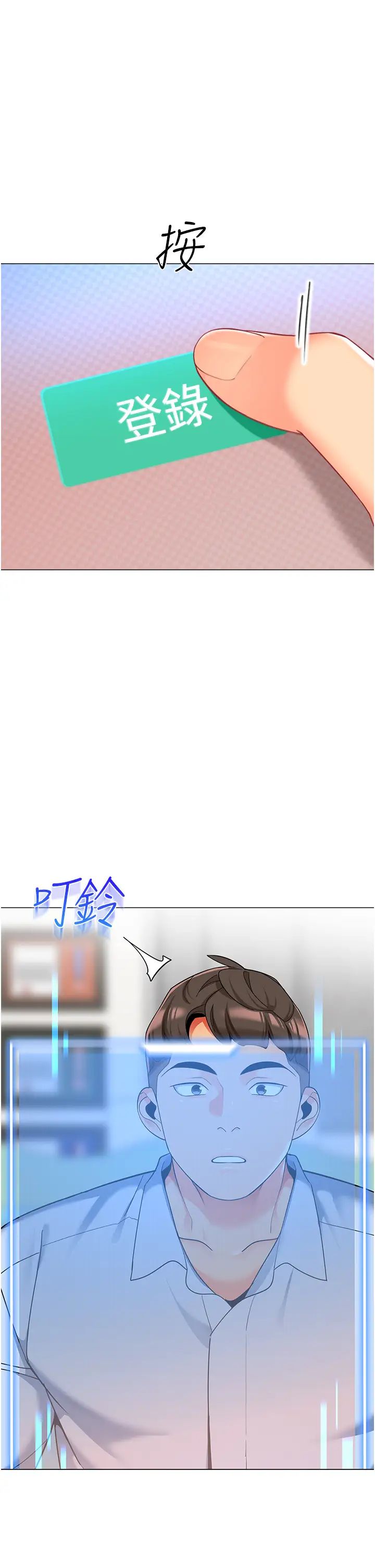 韩国漫画幼儿园老师们韩漫_幼儿园老师们-第30话-反驳者，罚自摸！在线免费阅读-韩国漫画-第1张图片