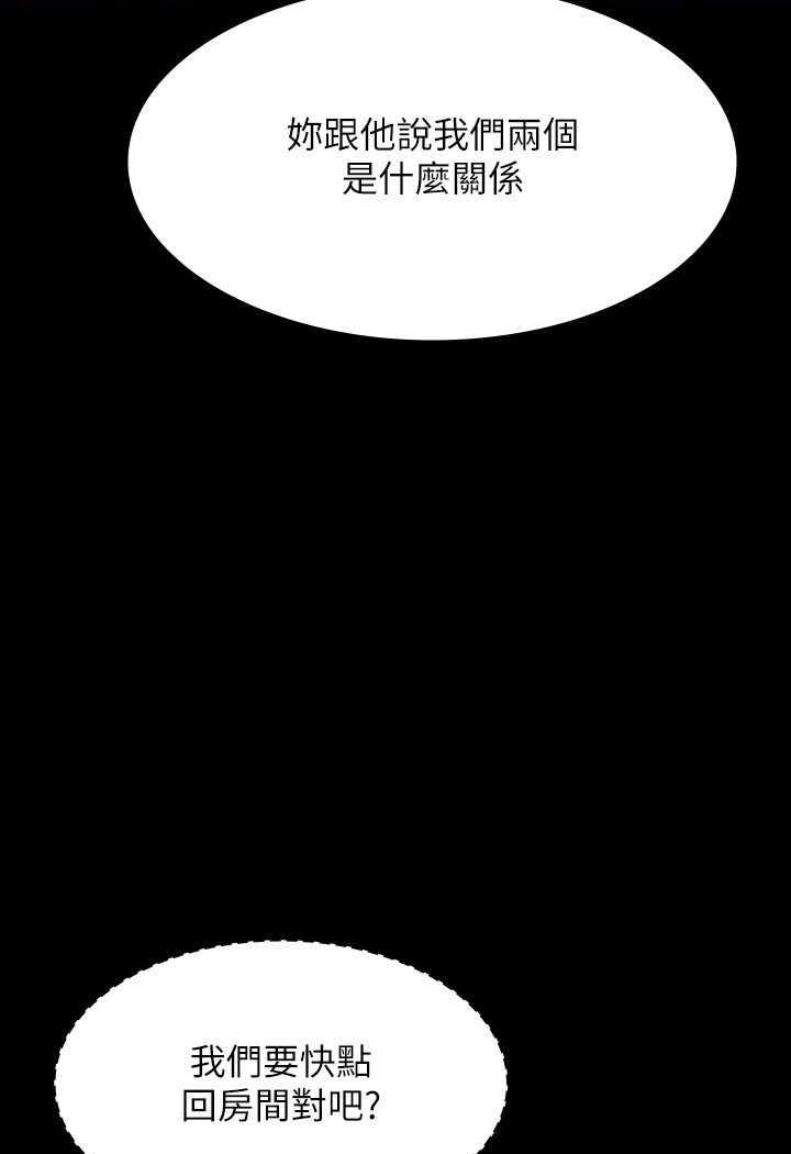 韩国漫画超级公务员韩漫_超级公务员-第108话-给芮雪的特别惊喜在线免费阅读-韩国漫画-第24张图片