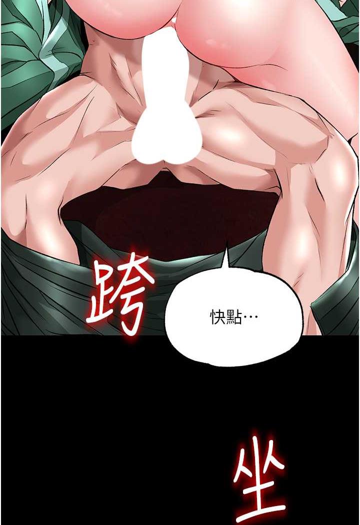 韩国漫画色雕英雄传：一捅天下韩漫_色雕英雄传：一捅天下-第24话-请相公不用怜惜我在线免费阅读-韩国漫画-第141张图片