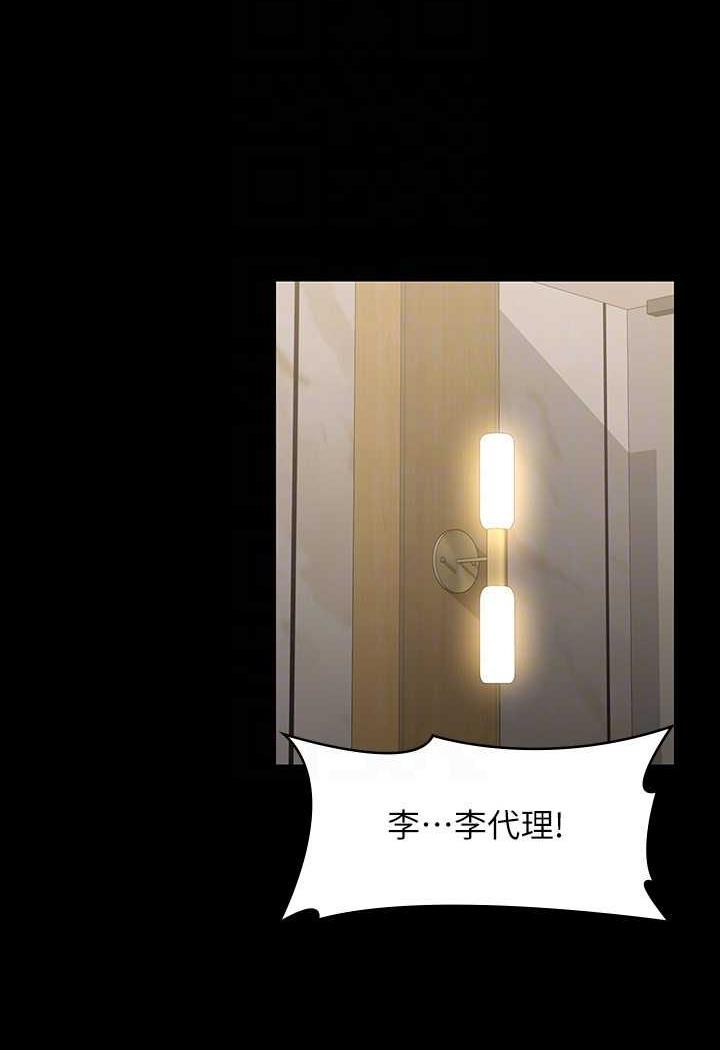 韩国漫画超级公务员韩漫_超级公务员-第108话-给芮雪的特别惊喜在线免费阅读-韩国漫画-第46张图片