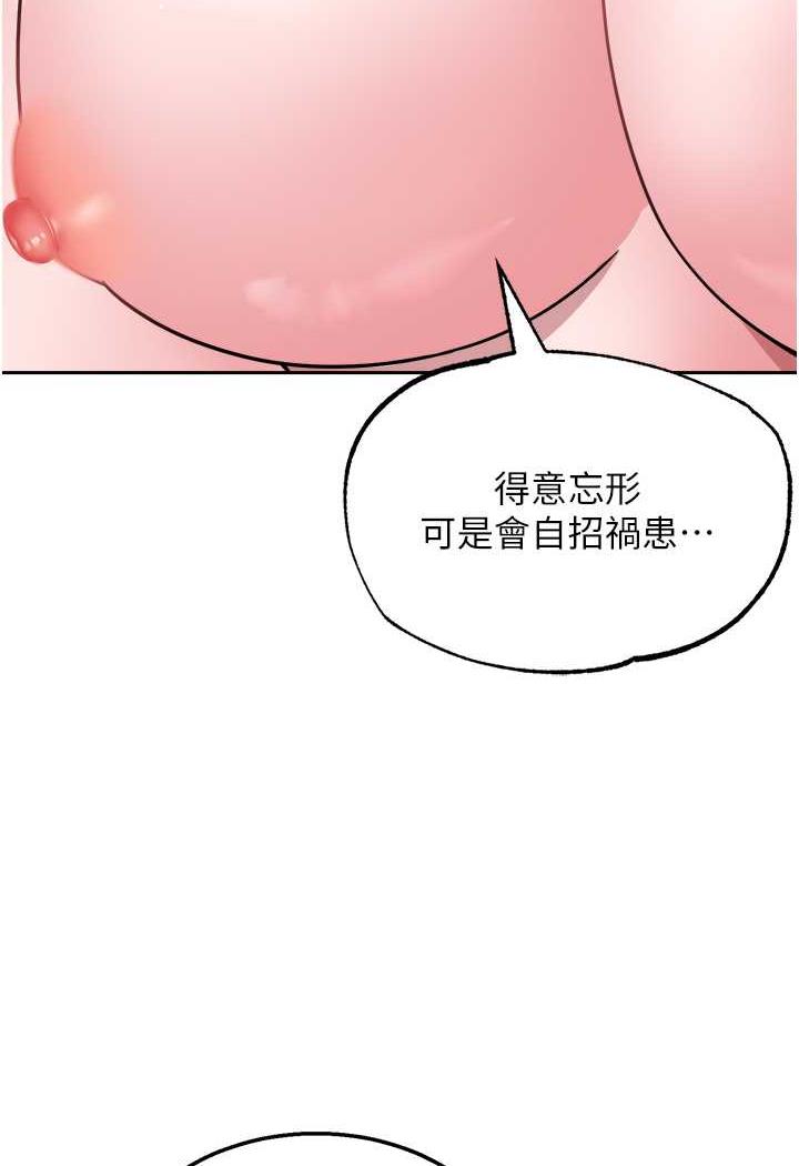 韩国漫画色雕英雄传：一捅天下韩漫_色雕英雄传：一捅天下-第24话-请相公不用怜惜我在线免费阅读-韩国漫画-第3张图片