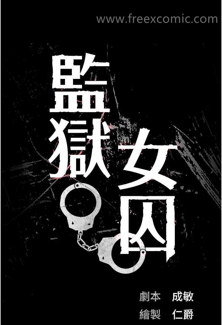 韩国漫画监狱女囚韩漫_监狱女囚-第45话-嘴借我用一下在线免费阅读-韩国漫画-第8张图片