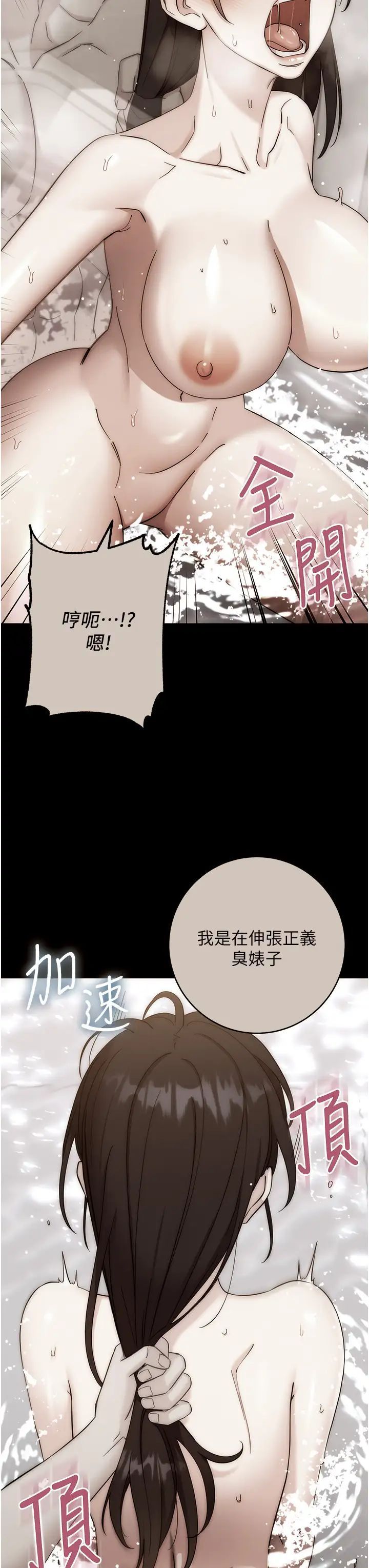 韩国漫画边缘人的复仇韩漫_边缘人的复仇-第15话-做到我射光为止在线免费阅读-韩国漫画-第43张图片