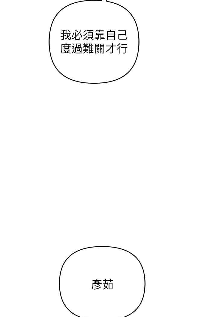 韩国漫画贪婪游戏韩漫_贪婪游戏-第13话-逐渐苏醒的性欲在线免费阅读-韩国漫画-第114张图片