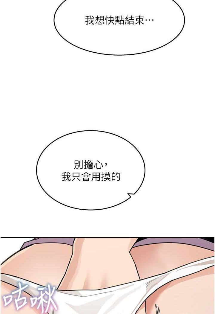 韩国漫画童颜继母韩漫_童颜继母-第25话-令人忘却罪恶感的吹技在线免费阅读-韩国漫画-第79张图片