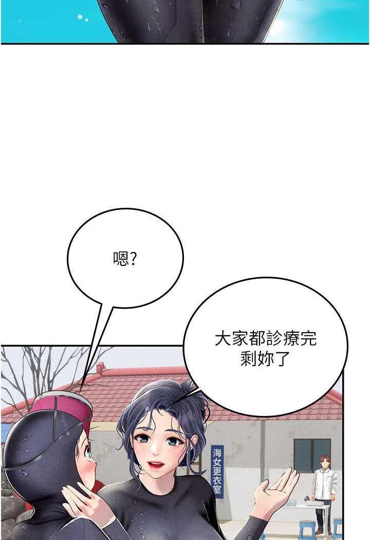 韩国漫画海女实习生韩漫_海女实习生-第84话-光浩哥要走了？在线免费阅读-韩国漫画-第46张图片