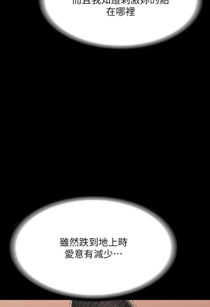韩国漫画超级公务员韩漫_超级公务员-第108话-给芮雪的特别惊喜在线免费阅读-韩国漫画-第64张图片