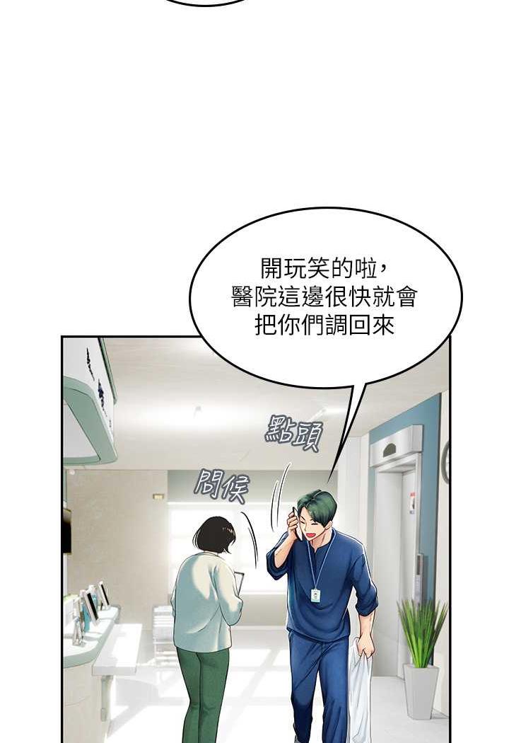 韩国漫画海女实习生韩漫_海女实习生-第84话-光浩哥要走了？在线免费阅读-韩国漫画-第80张图片