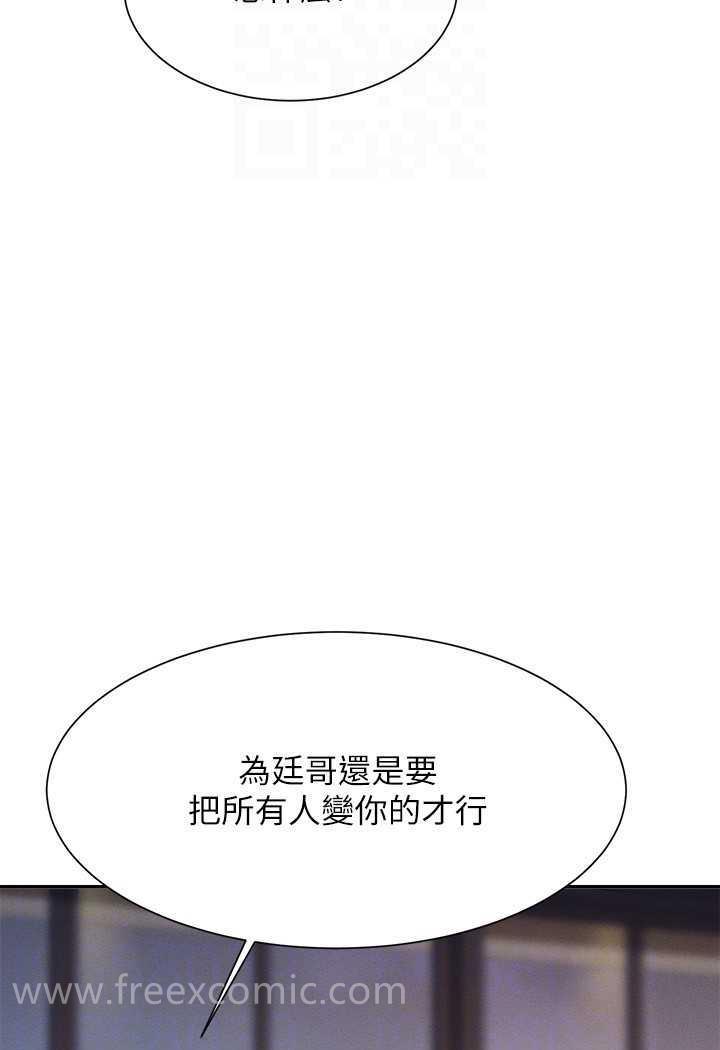 韩国漫画谁说理组没正妹？韩漫_谁说理组没正妹？-第124话-肛肛不小心高潮了在线免费阅读-韩国漫画-第102张图片