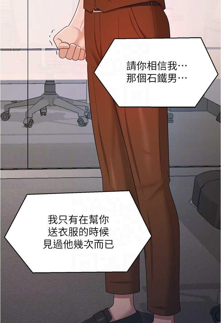 韩国漫画你老婆我收下了韩漫_你老婆我收下了-第20话-妳明明就还想要在线免费阅读-韩国漫画-第25张图片