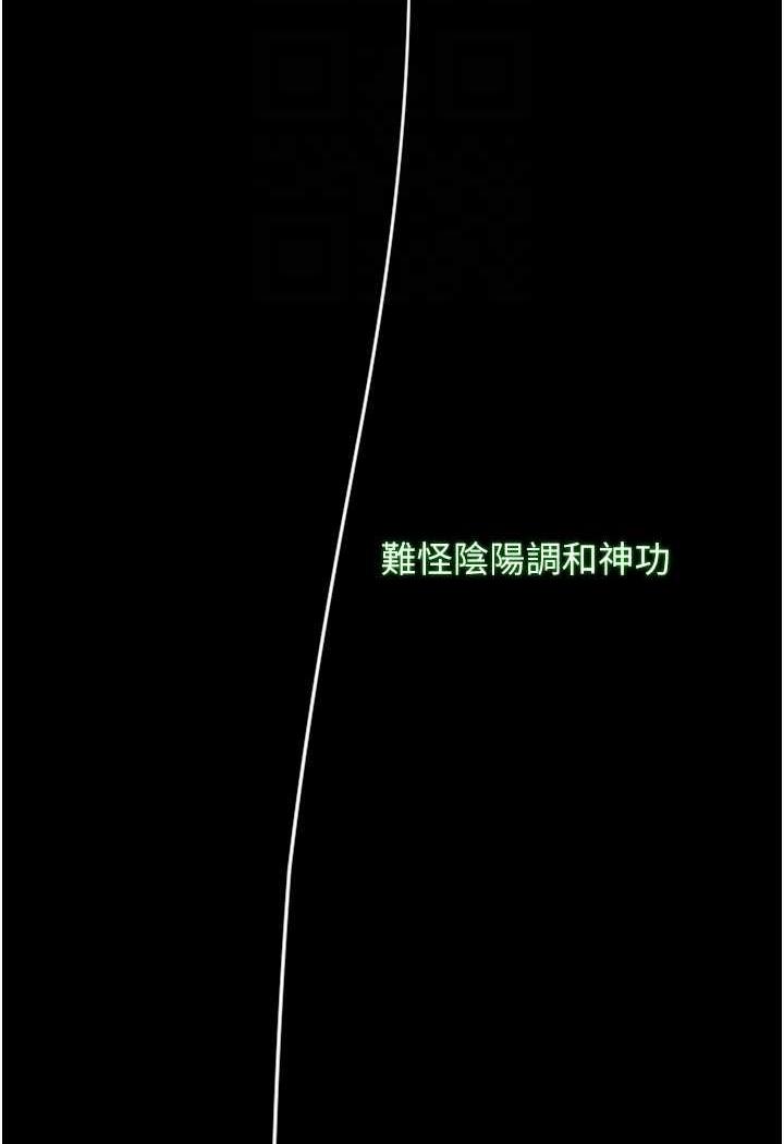 韩国漫画色雕英雄传：一捅天下韩漫_色雕英雄传：一捅天下-第24话-请相公不用怜惜我在线免费阅读-韩国漫画-第65张图片