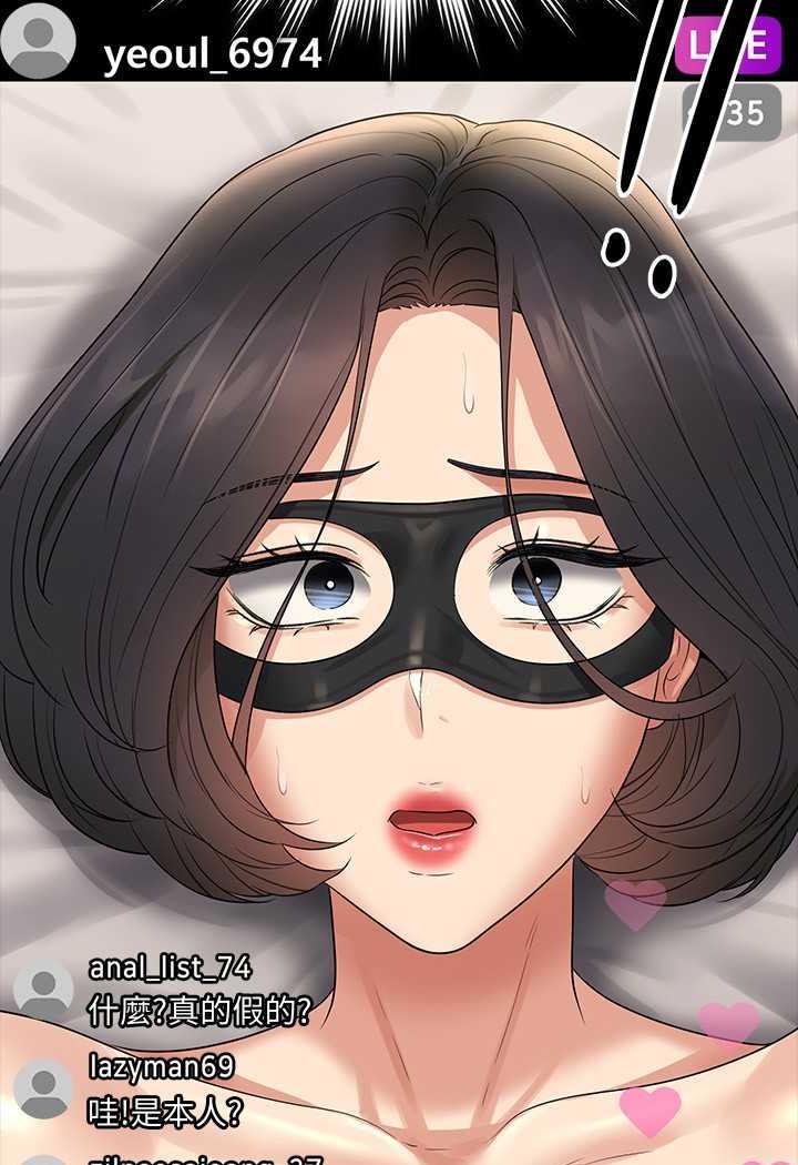 韩国漫画超级公务员韩漫_超级公务员-第108话-给芮雪的特别惊喜在线免费阅读-韩国漫画-第125张图片