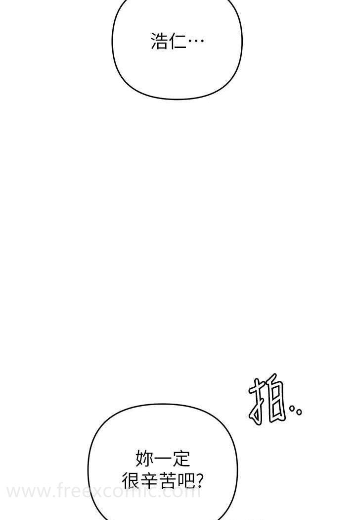 韩国漫画贪婪游戏韩漫_贪婪游戏-第13话-逐渐苏醒的性欲在线免费阅读-韩国漫画-第124张图片