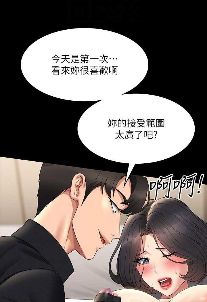 韩国漫画超级公务员韩漫_超级公务员-第108话-给芮雪的特别惊喜在线免费阅读-韩国漫画-第97张图片