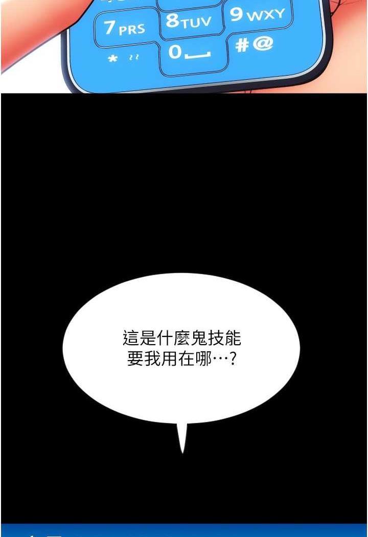 韩国漫画请用啪支付韩漫_请用啪支付-第50话-淫乱兔女郎的诱惑在线免费阅读-韩国漫画-第26张图片