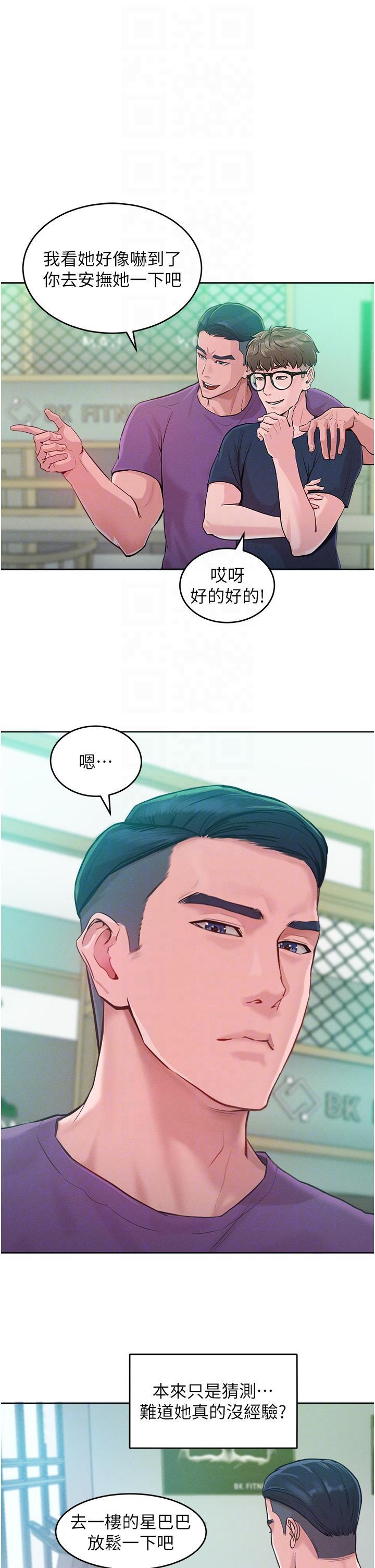 韩国漫画让傲慢女屈服的一百种方法韩漫_让傲慢女屈服的一百种方法-第2话-猎物上钩在线免费阅读-韩国漫画-第32张图片