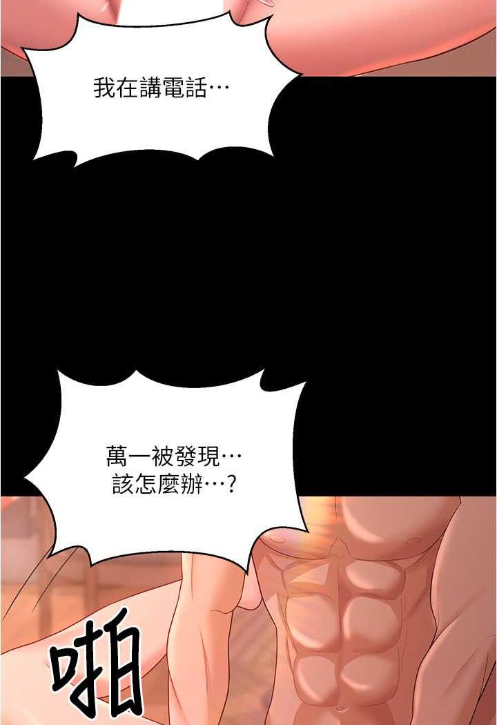 韩国漫画你老婆我收下了韩漫_你老婆我收下了-第20话-妳明明就还想要在线免费阅读-韩国漫画-第50张图片