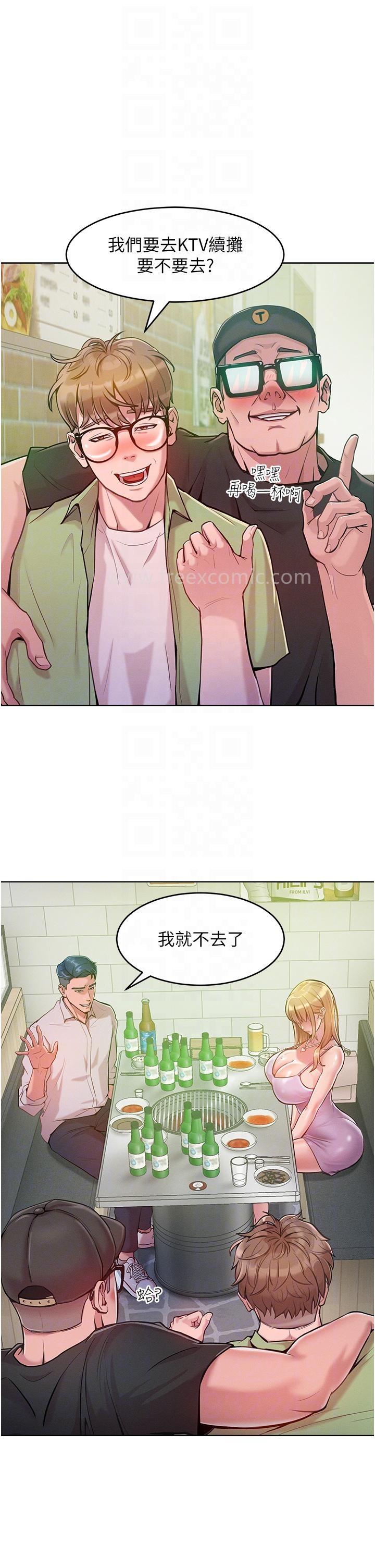 韩国漫画让傲慢女屈服的一百种方法韩漫_让傲慢女屈服的一百种方法-第3话-融化女心的调情高手在线免费阅读-韩国漫画-第32张图片