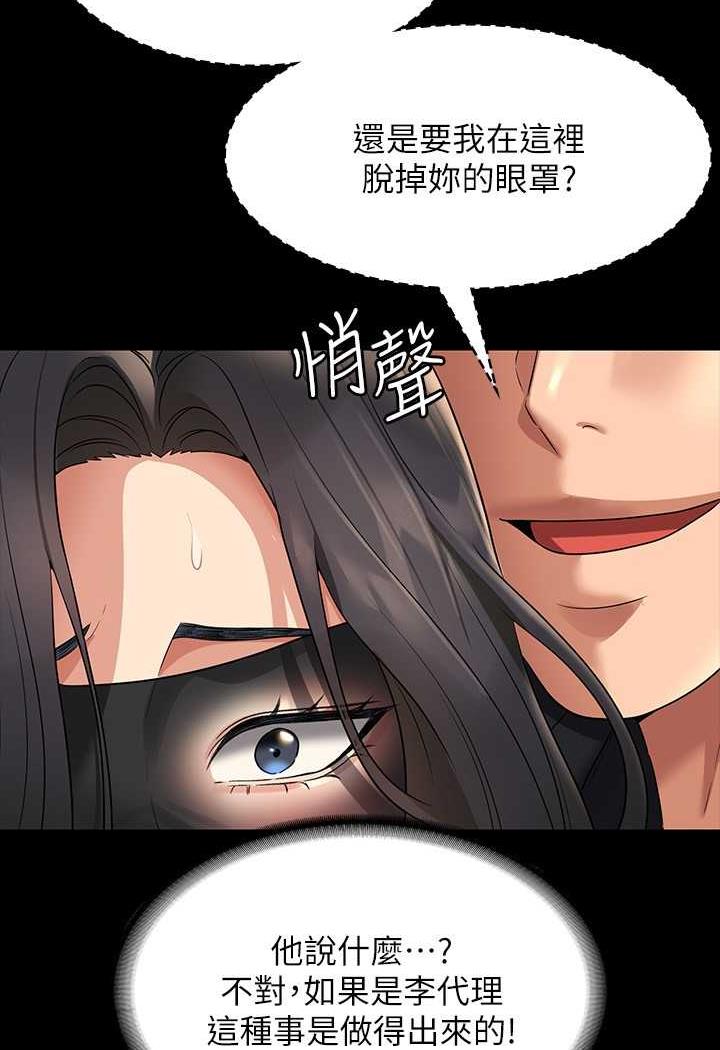 韩国漫画超级公务员韩漫_超级公务员-第108话-给芮雪的特别惊喜在线免费阅读-韩国漫画-第25张图片