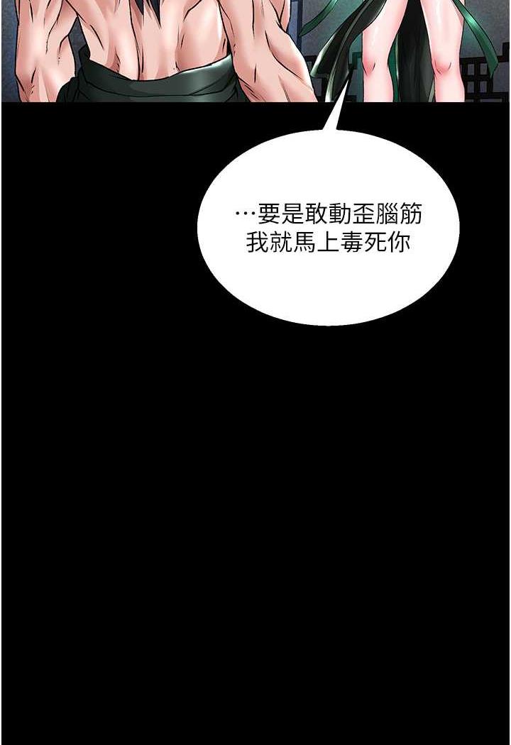 韩国漫画色雕英雄传：一捅天下韩漫_色雕英雄传：一捅天下-第24话-请相公不用怜惜我在线免费阅读-韩国漫画-第49张图片