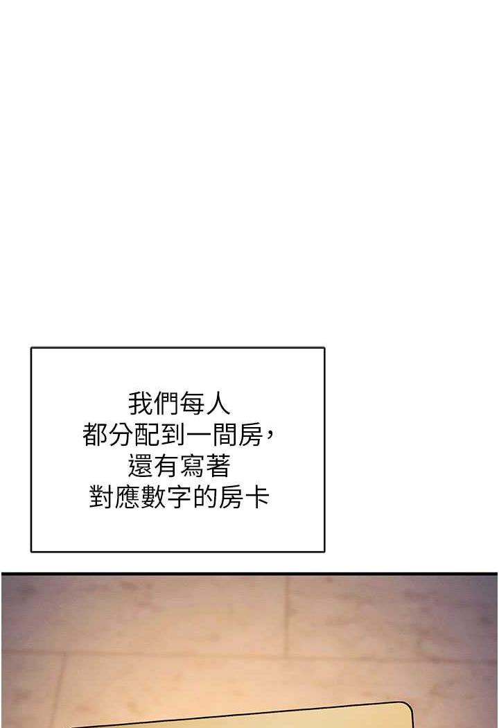 韩国漫画贪婪游戏韩漫_贪婪游戏-第13话-逐渐苏醒的性欲在线免费阅读-韩国漫画-第74张图片