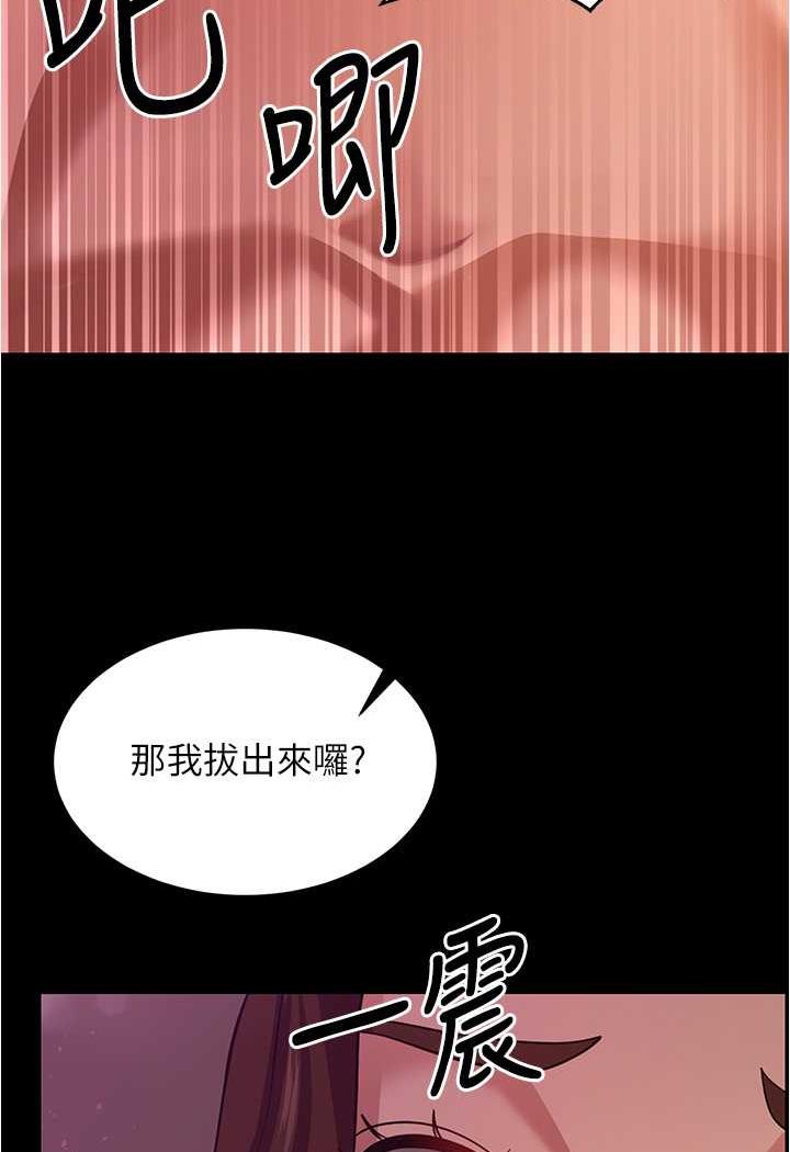 韩国漫画你老婆我收下了韩漫_你老婆我收下了-第20话-妳明明就还想要在线免费阅读-韩国漫画-第59张图片