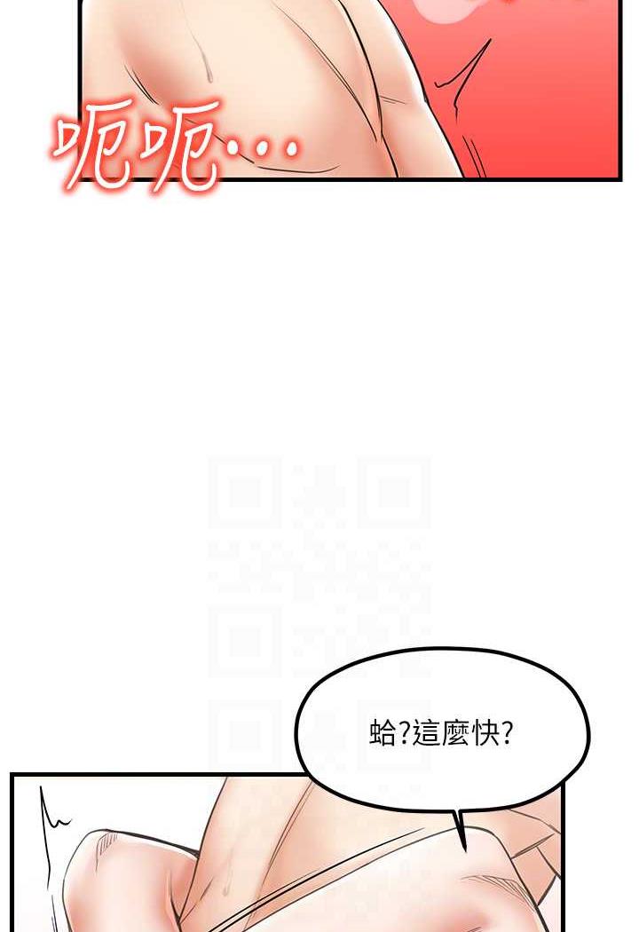 韩国漫画花店三母女韩漫_花店三母女-第22话-把小菊打包带走在线免费阅读-韩国漫画-第61张图片