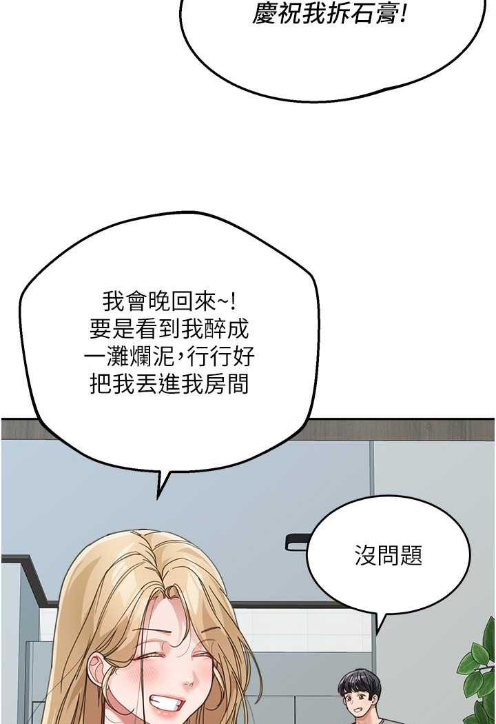 韩国漫画童颜继母韩漫_童颜继母-第25话-令人忘却罪恶感的吹技在线免费阅读-韩国漫画-第103张图片