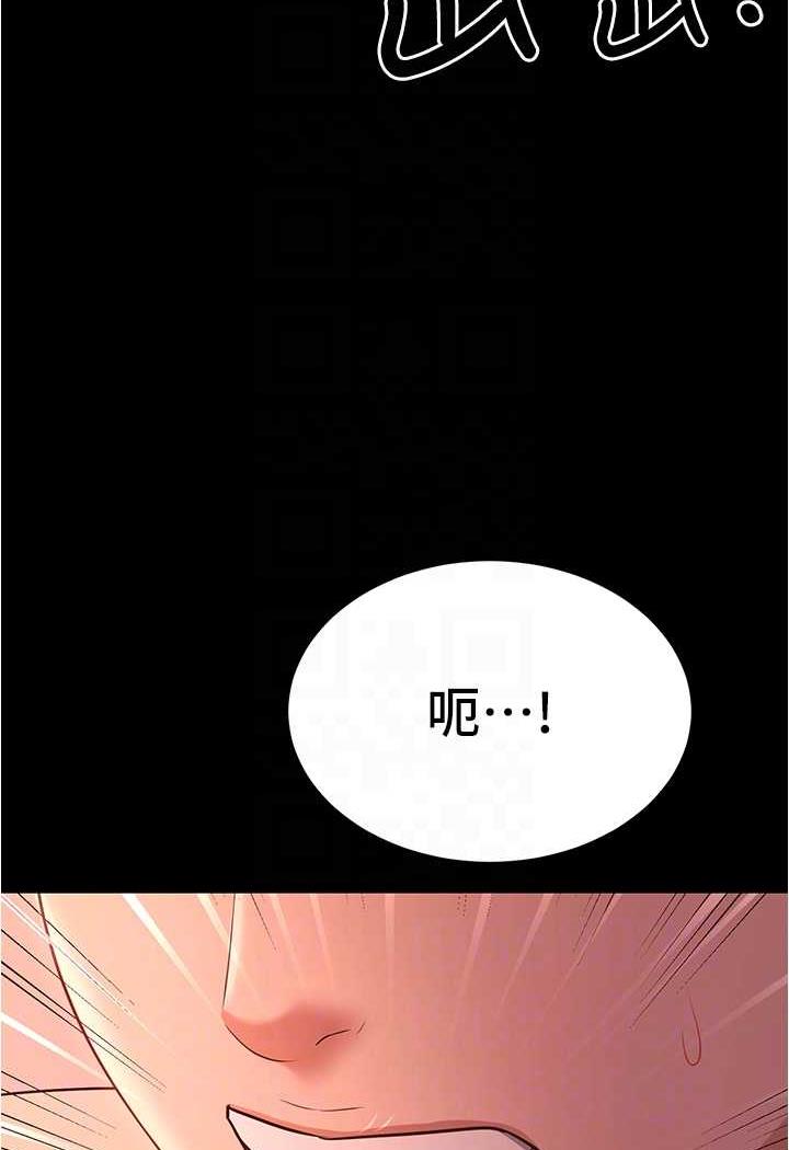 韩国漫画你老婆我收下了韩漫_你老婆我收下了-第20话-妳明明就还想要在线免费阅读-韩国漫画-第77张图片