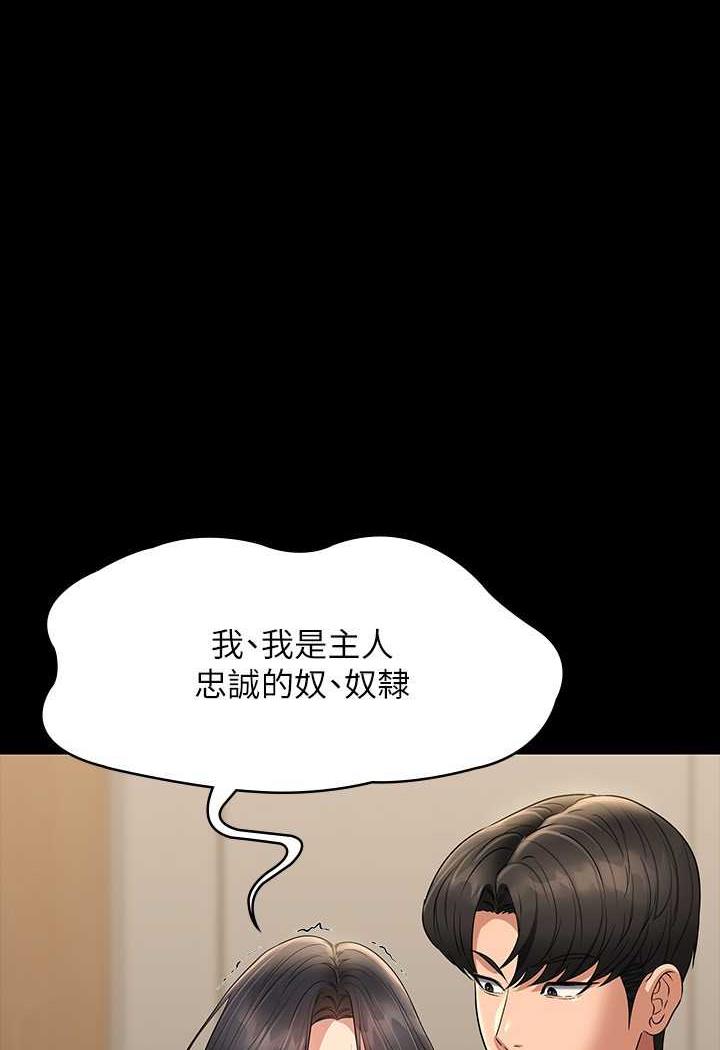 韩国漫画超级公务员韩漫_超级公务员-第108话-给芮雪的特别惊喜在线免费阅读-韩国漫画-第29张图片